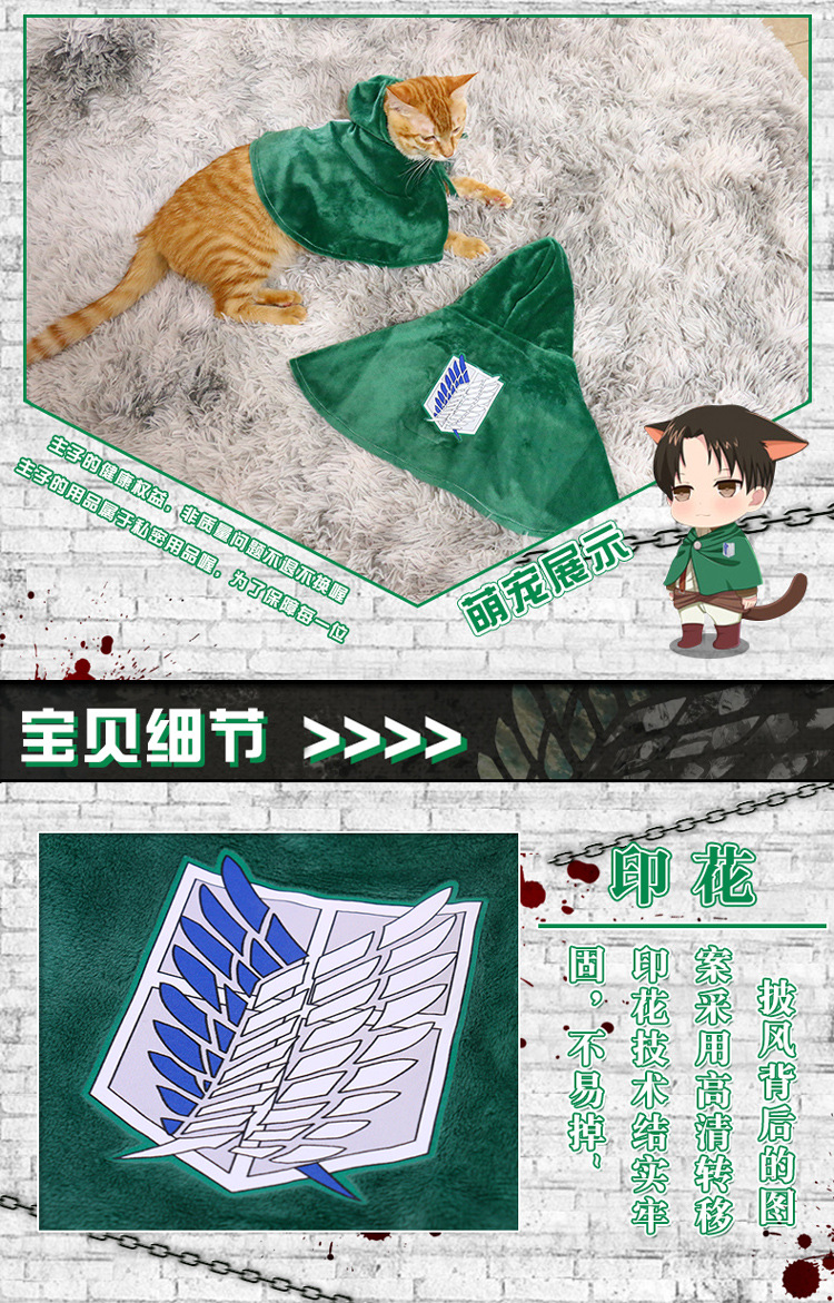 Attack On Titan Cosplay - AOT Costume Cloak Cape For Pet Dog Cat